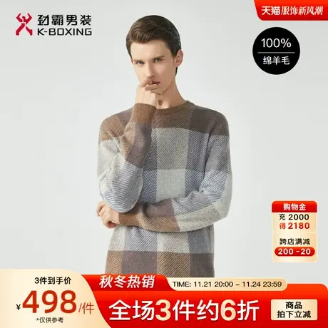 劲霸男装男士毛衫秋冬新品商务格纹时尚针织衫圆领保暖绵羊毛毛衣图片