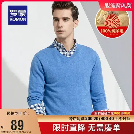 【直降】罗蒙青年休闲羊毛衫男士套头V领打底毛衣100%羊毛针织衫图片