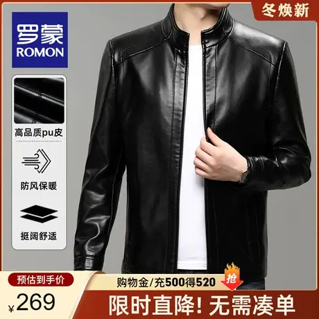 【官方正品】罗蒙短款立领夹克男士春季中青年休闲外套仿皮皮夹克商品大图