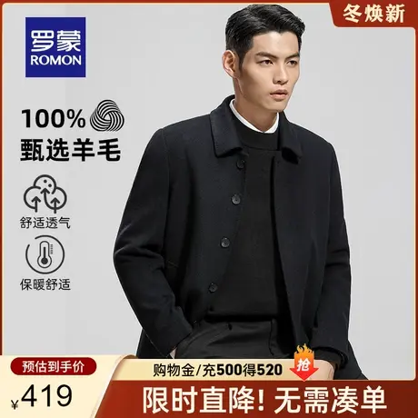 【纯羊毛】罗蒙男士翻领短款夹克衫2023秋季新款中老年爸爸装外套商品大图