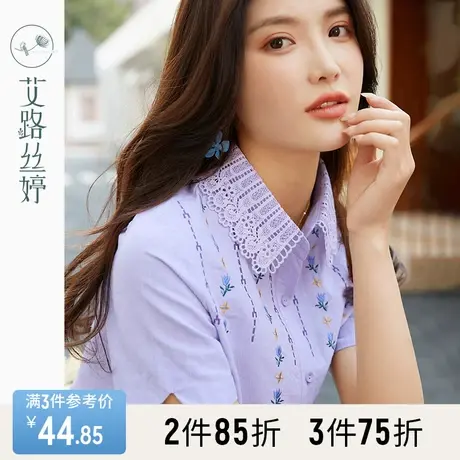 艾路丝婷精美刺绣短袖纯棉衬衫女2023夏新款蕾丝翻领知性文艺上衣图片