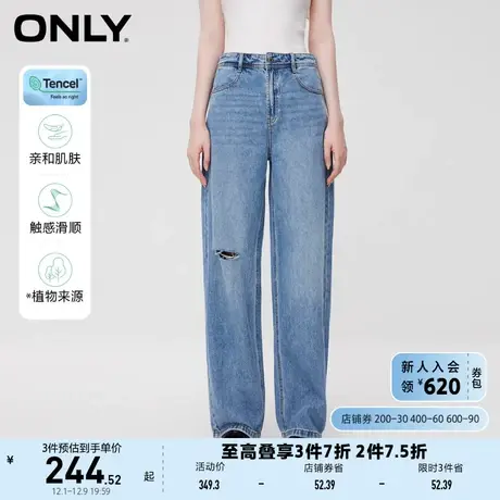 ONLY奥莱夏季新款零碳天丝高腰阔腿老爹裤牛仔裤女图片
