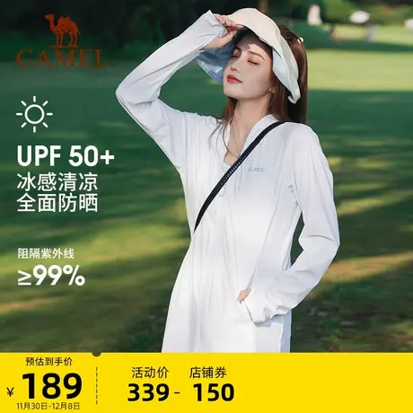 骆驼户外防晒衣女夏季长款显瘦防紫外线外套冰丝凉感皮肤衣防晒衫商品大图