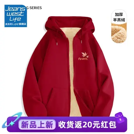 真维斯LIFE红色羊羔绒卫衣女本命年2024新款加绒加厚宽松连帽外套商品大图