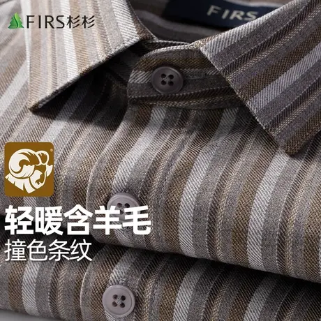 【绵羊毛】杉杉衬衫男长袖23冬季商务休闲通勤翻领条纹可机洗衬衣商品大图