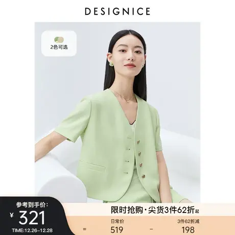 迪赛尼斯2023夏季新款v领短袖上衣高级感通勤小香风绿色短外套女商品大图