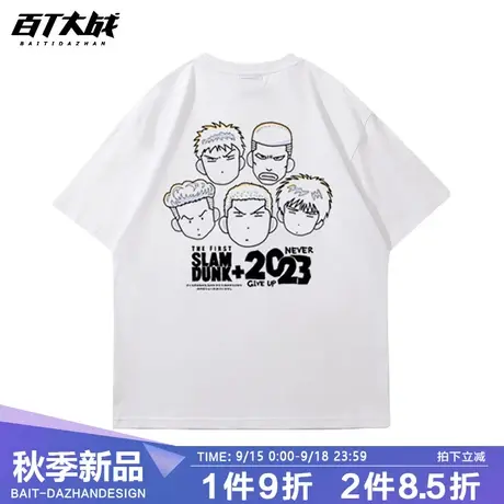 日系卡通灌篮高手t恤短袖男百搭篮球衣服潮宽松樱木花道联名半袖商品大图