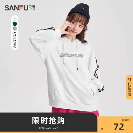 三福卫衣2024新款爆款春秋运动风纯棉连帽宽松白色上衣女装473887商品大图