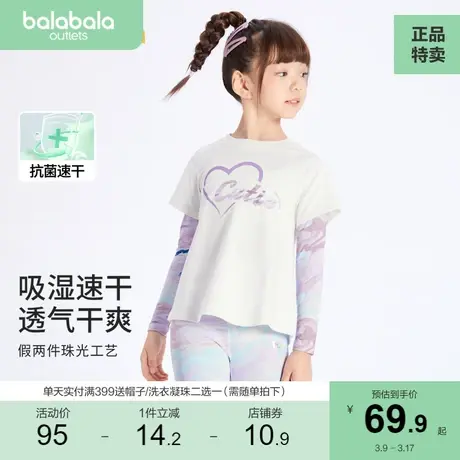 巴拉巴拉女童长袖t恤假两件2023新款秋装中大童儿童圆领上衣文艺商品大图