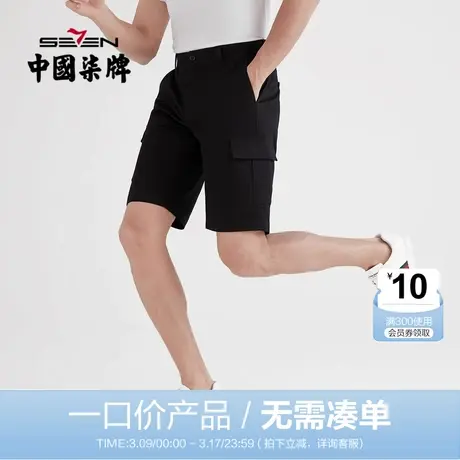 【清仓】柒牌男装夏休闲短裤时尚百搭弹力运动透气青年工装大裤衩商品大图