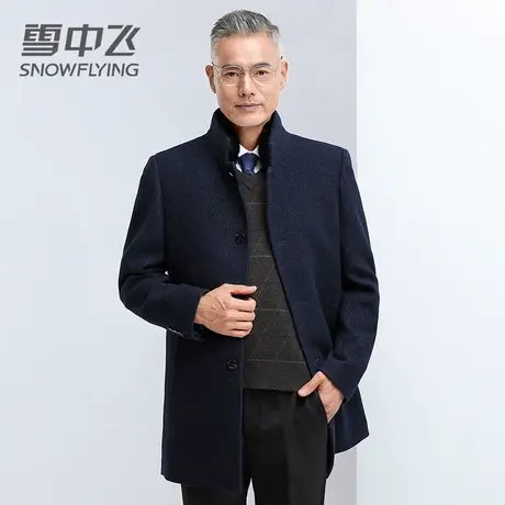 雪中飞2023爸爸装中长款羊毛呢子大衣男士中老年可脱卸加棉厚外套图片