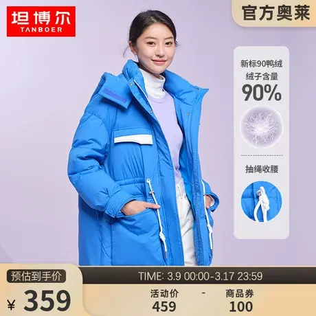 坦博尔奥莱outlets羽绒服女时尚高领可脱卸帽工装收腰秋冬外套商品大图