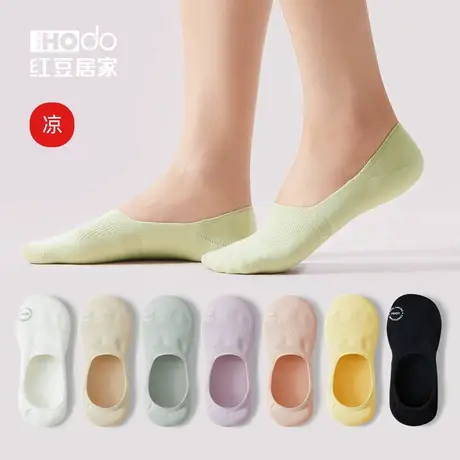 红豆女士纯棉袜女春夏薄款船袜隐形网眼抗菌透气低帮短袜子六双装图片