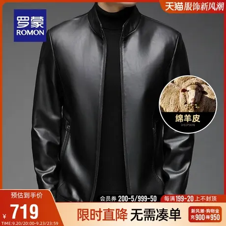 【真皮】罗蒙男士皮衣2023秋季简约立领绵羊皮外套休闲短款夹克男图片