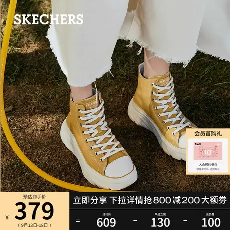 Skechers斯凯奇2023年秋季新款高帮厚底休闲鞋女高回弹软底帆布鞋图片