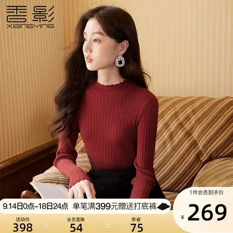 香影红色半高领针织打底衫女2023秋冬季新款上衣修身套头内搭毛衣商品大图