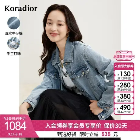 珂莱蒂尔女装2023秋季新款通勤百搭高级感短款外套牛仔外套上衣图片