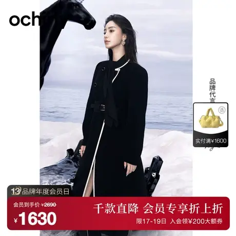 明星同款 欧时力 小香风100%纯羊毛呢大衣女 新款冬装长款外套图片