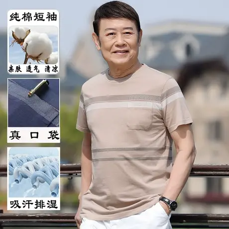 爸爸夏装短袖t恤纯棉圆领中年男士半截袖体恤汗衫老人夏季上衣服商品大图