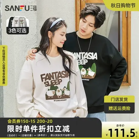 三福2023秋男士小羊印花中性色卫衣 休闲宽松圆领上衣男473138商品大图