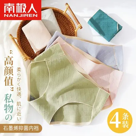 南极人内裤女士石墨烯抗菌裆无痕中腰纯棉透气夏季薄款三角短裤头商品大图