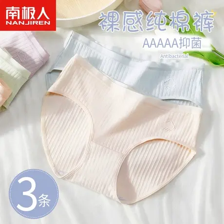 南极人内裤女士纯棉抗菌裆秋季薄款少女生全棉中腰大码透气三角裤商品大图