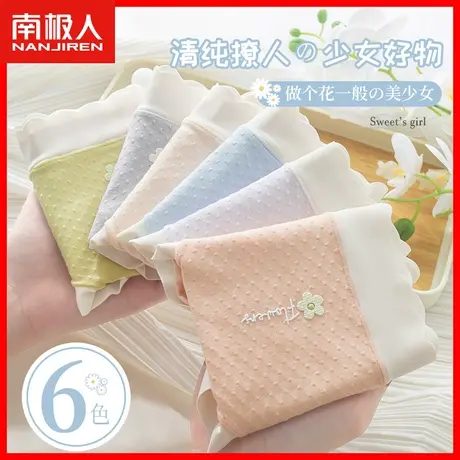 无痕中腰内裤女桑蚕丝抗菌裆薄款透气日系少女清新女士三角裤头HJ图片
