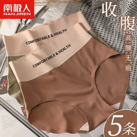 高腰内裤女士收腹无痕收小肚子提臀蜜桃性感冰丝夏季薄款纯全棉裆图片