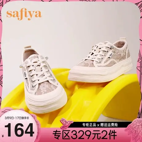 Safiya/索菲娅时尚休闲鞋女新潮棋盘格网面镂空松糕厚底小白鞋图片