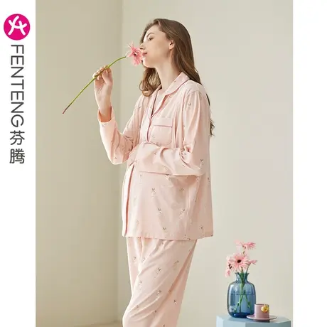 芬腾睡衣女孕妇月子服春秋季纯棉长袖长裤哺乳翻领开衫家居服套装商品大图