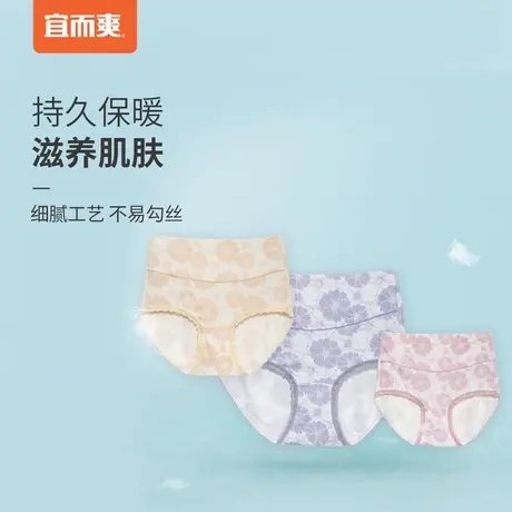 宜而爽内裤女莫代尔大码透气柔软宽松高腰三角裤无痕印花女士内裤商品大图