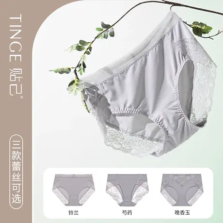 TINGE2022新款牛奶丝拼接蕾丝内裤女纯棉底档中高腰三角短裤图片
