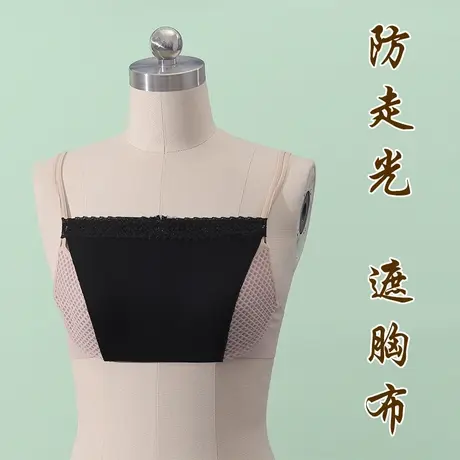 一片式防走光遮胸布围胸v领低胸领口挡胸防偷窥女士图片