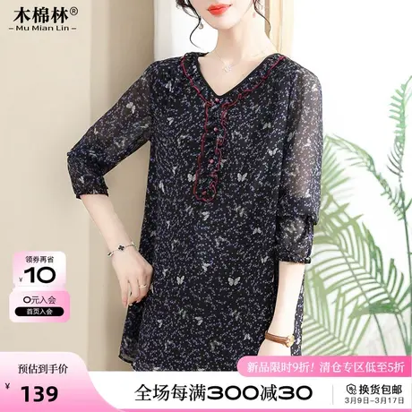 胖MM大码女遮肉显瘦T恤2024春季新款200斤妈妈装加大雪纺长袖上衣商品大图