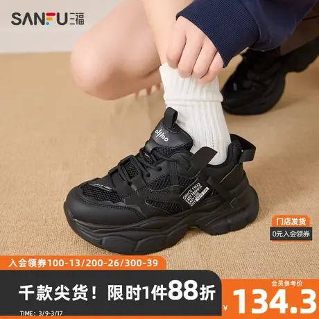 三福女运动鞋2024春休闲系列顺色织带拼皮老爹鞋女鞋826971商品大图