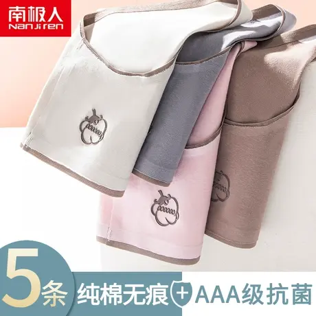 南极人无痕女士内裤纯棉抗菌中腰全棉透气少女日系女生三角短裤头商品大图