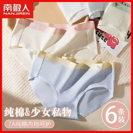 无痕内裤女士纯棉抗菌100%全棉裆柔软舒适少女生中腰三角短裤头AL商品大图