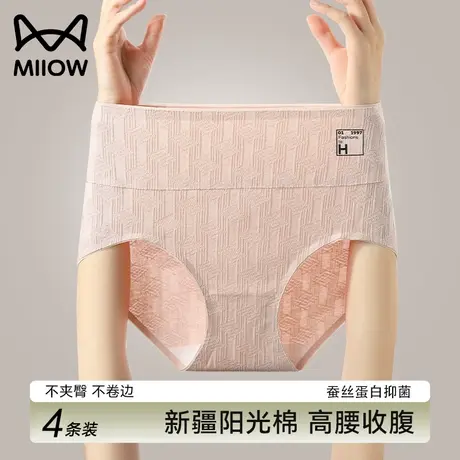 猫人内裤女士纯棉高腰收腹提臀全棉抑菌透气女生2024新款无痕短裤图片