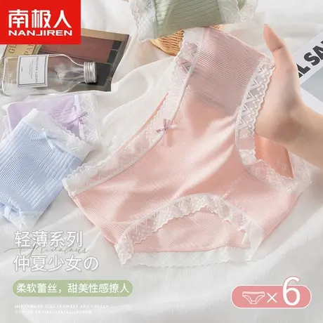 南极人女士内裤夏季薄款透气甜美可爱少女风蕾丝边中腰三角短裤头商品大图