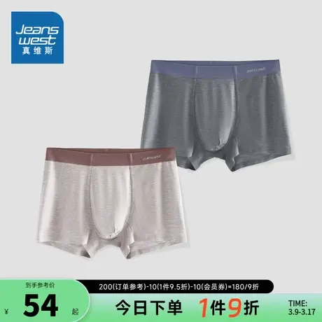 KB(2件装)真维斯青年男士2024春季新款四角裤微弹竹纤维内裤男商品大图