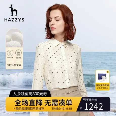 Hazzys哈吉斯真丝衬衫外套女上衣潮流新款春季修身长袖桑蚕丝衬衣图片