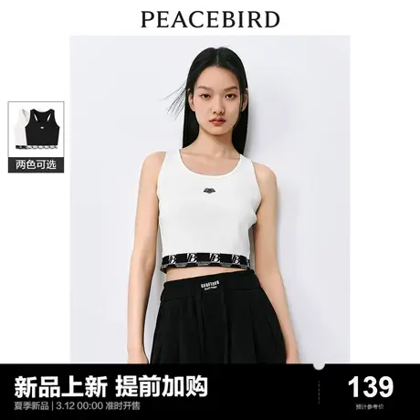 太平鸟白色时髦针织背心上衣女2024夏装新款运动风小背心上衣女商品大图