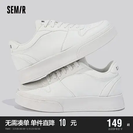 Semir厚底板鞋男鞋2024春秋季新款休闲鞋子小白鞋轻便增高运动鞋商品大图