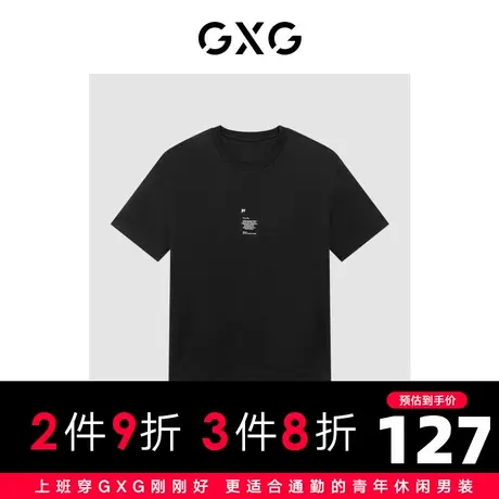 GXG男装 商场同款轻生活系列黑色短袖T恤水柔棉 2023年春季新品图片