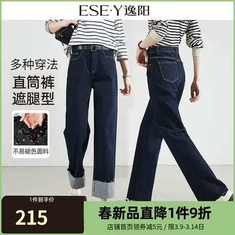 逸阳深蓝色不易掉色卷边直筒牛仔裤女2024春季宽松显瘦长裤子0830商品大图