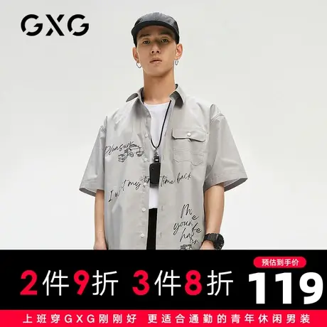 【新款】GXG男装 2021夏生活系列青年休闲灰色印花衬衫GC123723F图片