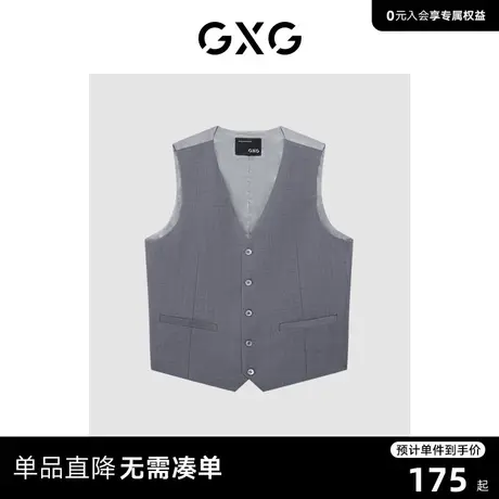 GXG男装商场同款灰色潮流时尚马甲 2023年春季新品GE1090263A图片