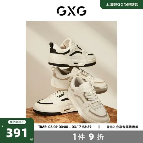 gxg男鞋 新款百搭厚底板鞋男士小白鞋男夏款高级感运动板鞋透气商品大图