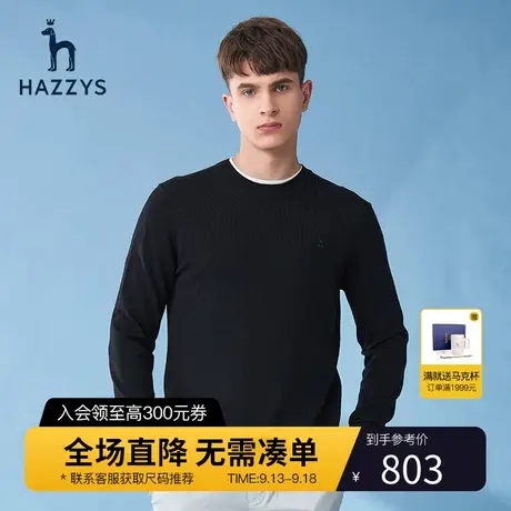 Hazzys哈吉斯秋冬季男士长袖毛衣春季潮流打底衫韩版休闲针织衫男商品大图