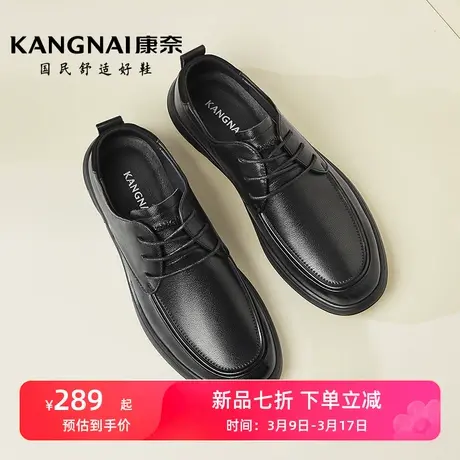 康奈2023年秋季新品商务休闲皮鞋真皮软底爸爸鞋中老年耐磨男鞋商品大图